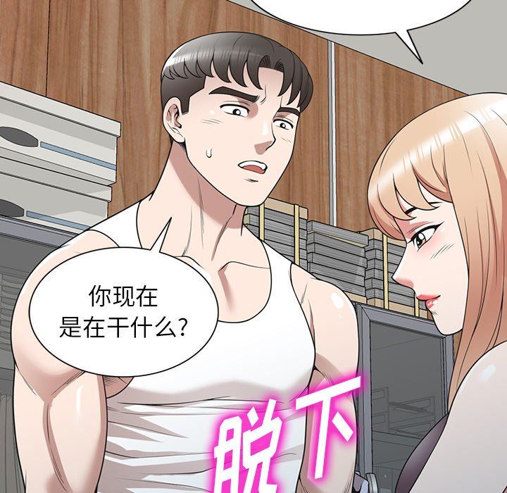 沉重的契約第41話