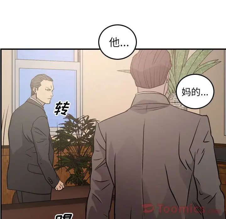 經紀人第36话