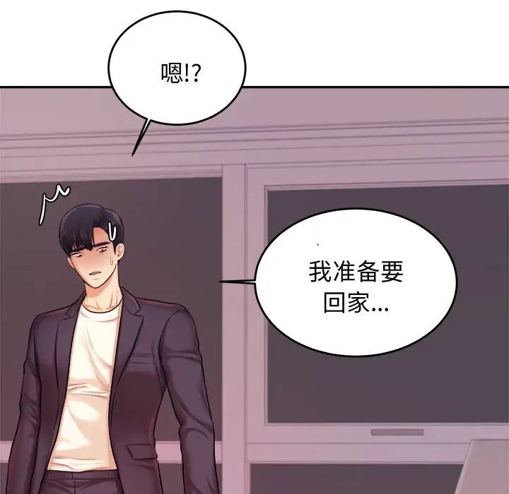 我的專屬老師第20話