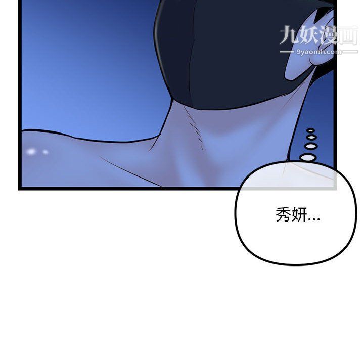 深夜网吧第50话