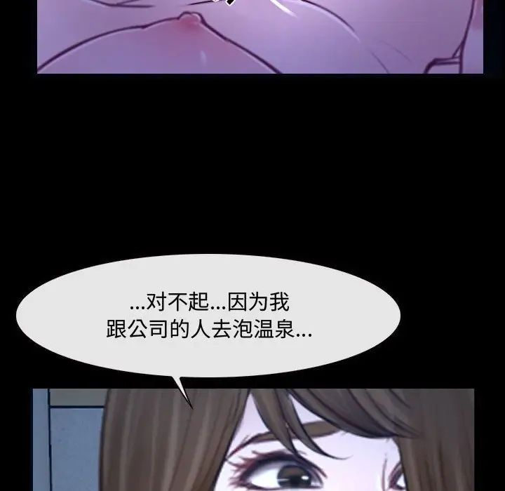 说你爱我第27话