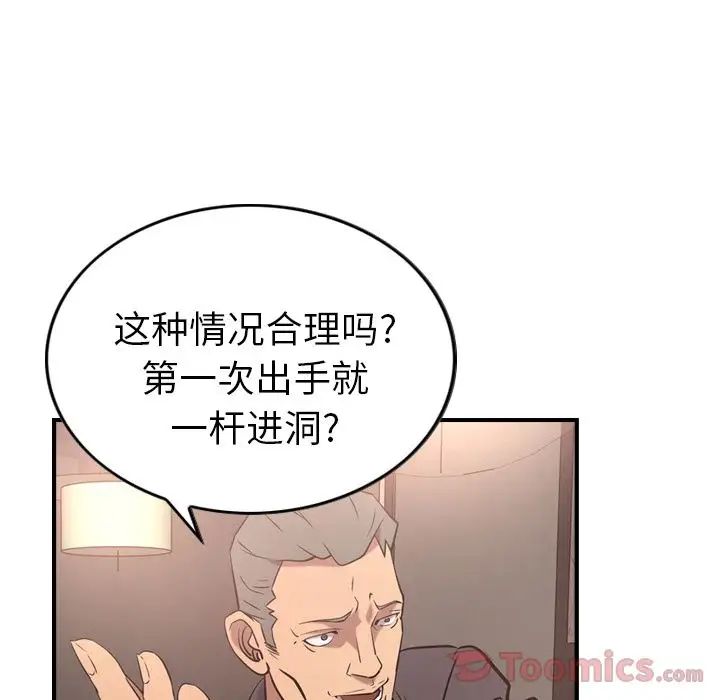 經紀人第36话