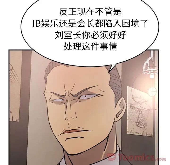 經紀人第36话