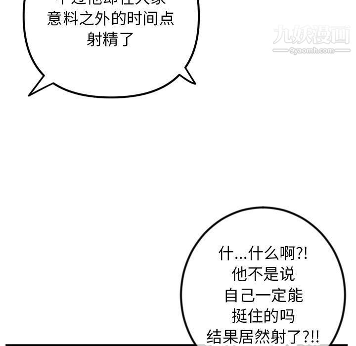 深夜网吧第51话