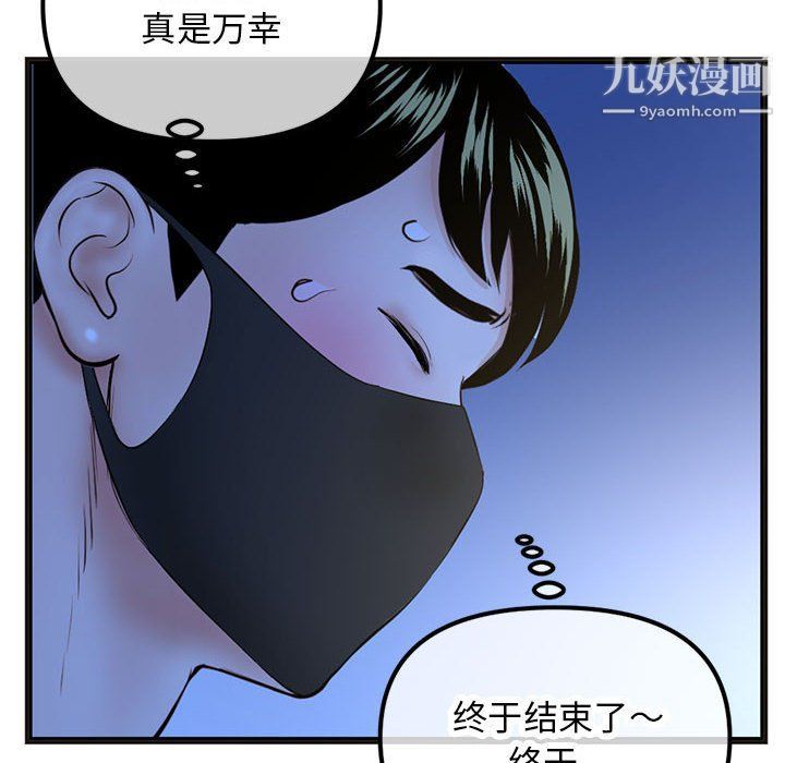 深夜网吧第51话