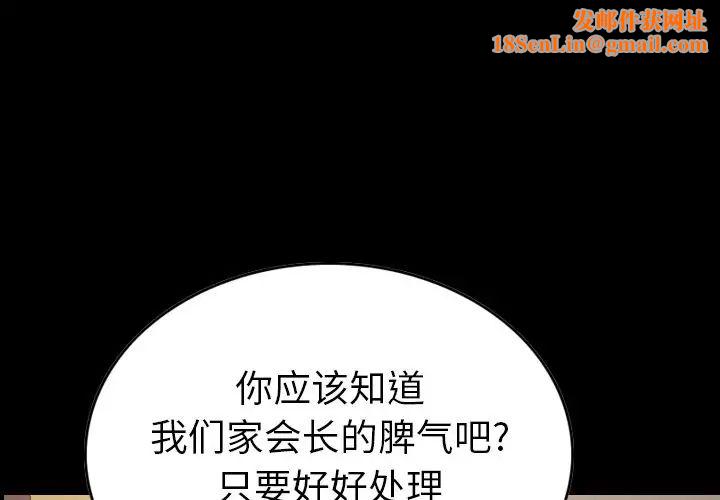 经纪人第37话