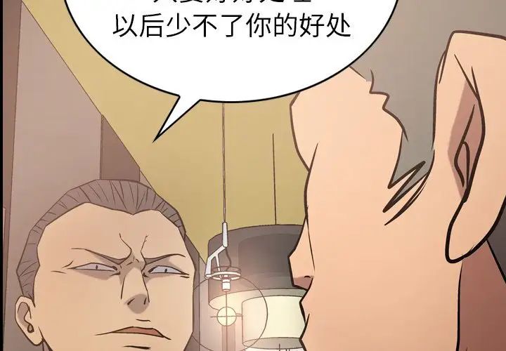 经纪人第37话