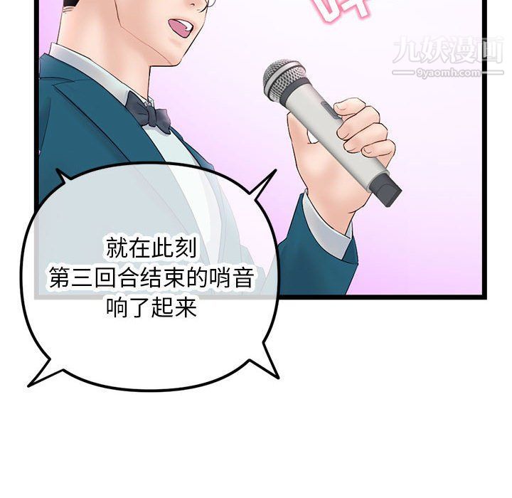 深夜网吧第51话