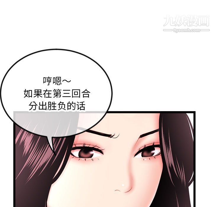 深夜网吧第51话