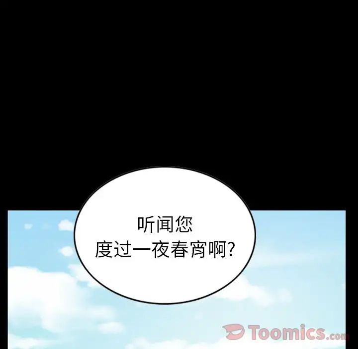 經紀人第37话