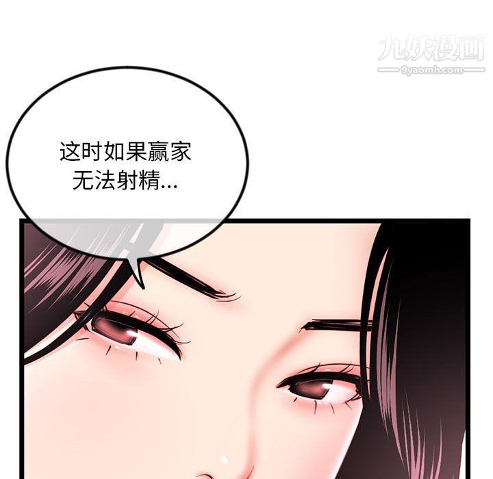 深夜网吧第51话