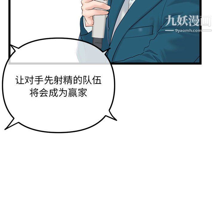 深夜网吧第51话