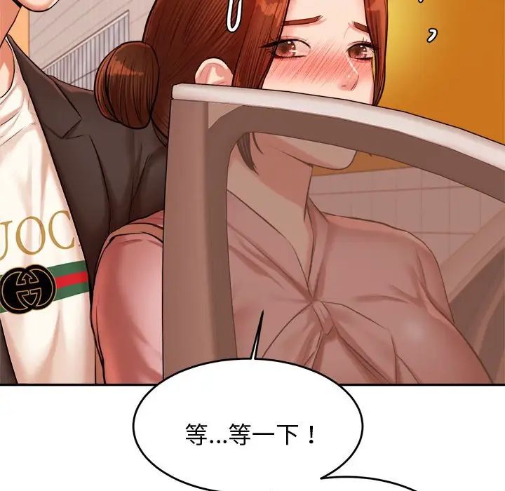 我的专属老师第20话