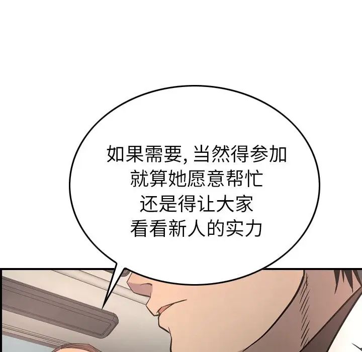 經紀人第37话