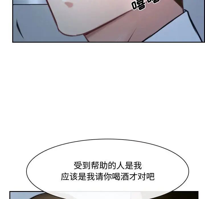 說你愛我第28話