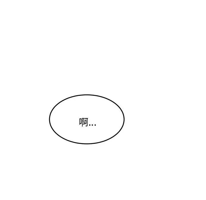 我的专属老师第20话