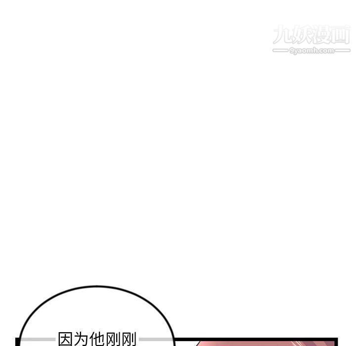 深夜网吧第51话