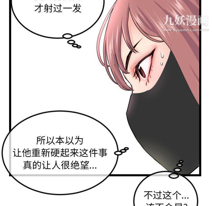 深夜网吧第51话