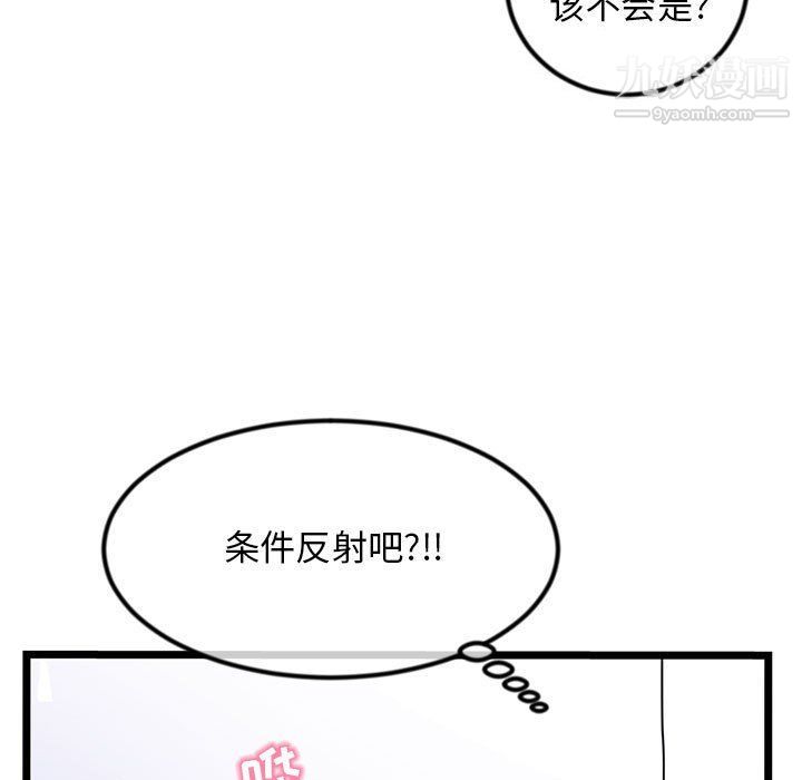 深夜网吧第51话