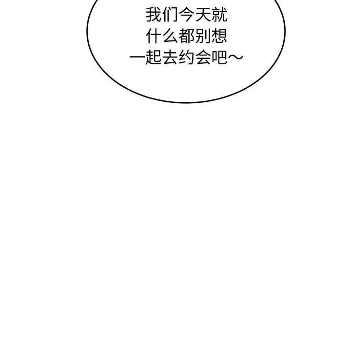 我的专属老师第20话