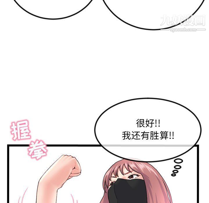 深夜网吧第51话