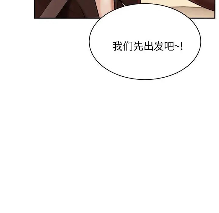 我的专属老师第20话