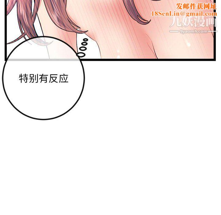 深夜網吧第51話