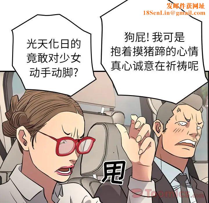经纪人第37话