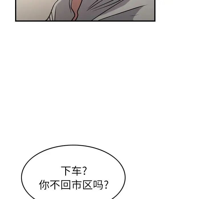 經紀人第37话