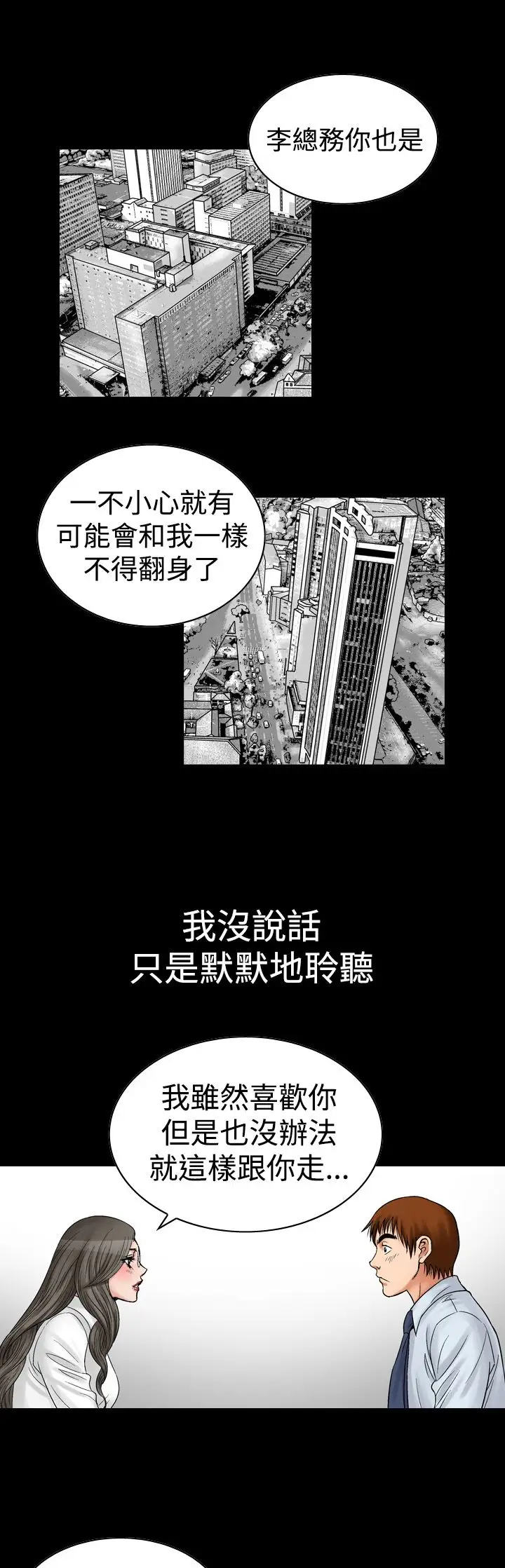 他的女人第7话-保险规划性爱规划<4>