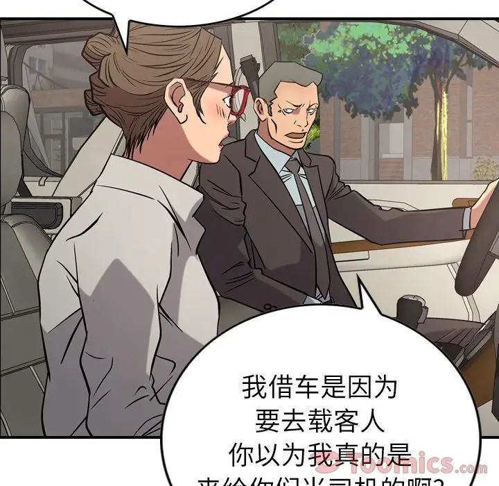 經紀人第37话