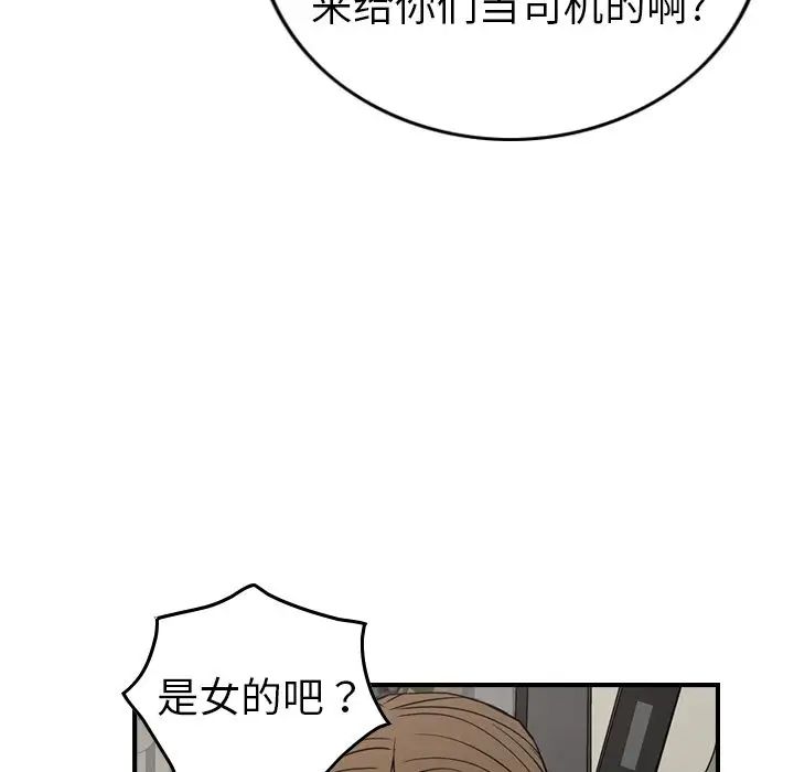 经纪人第37话