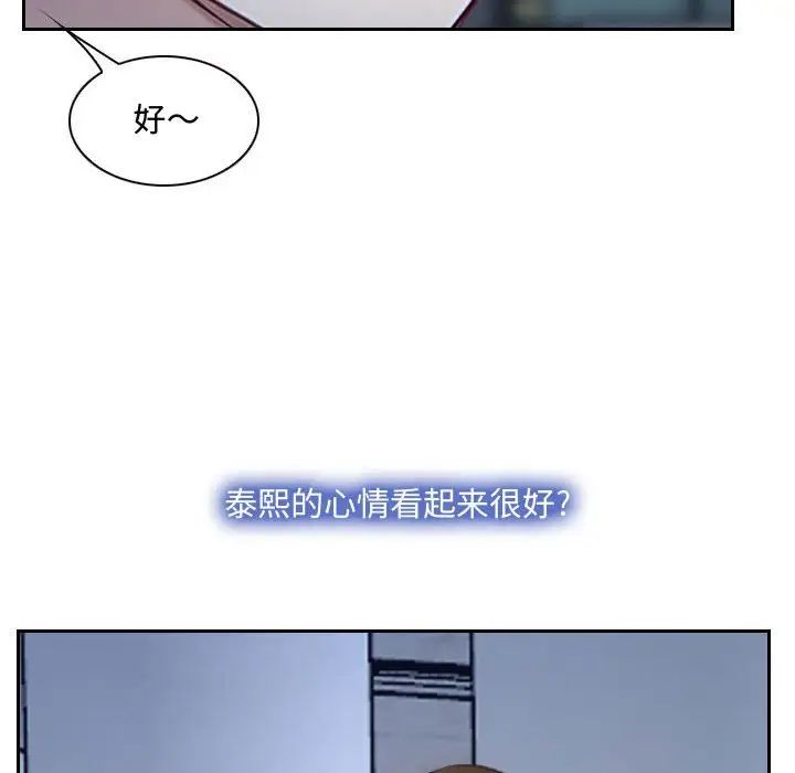 說你愛我第28話