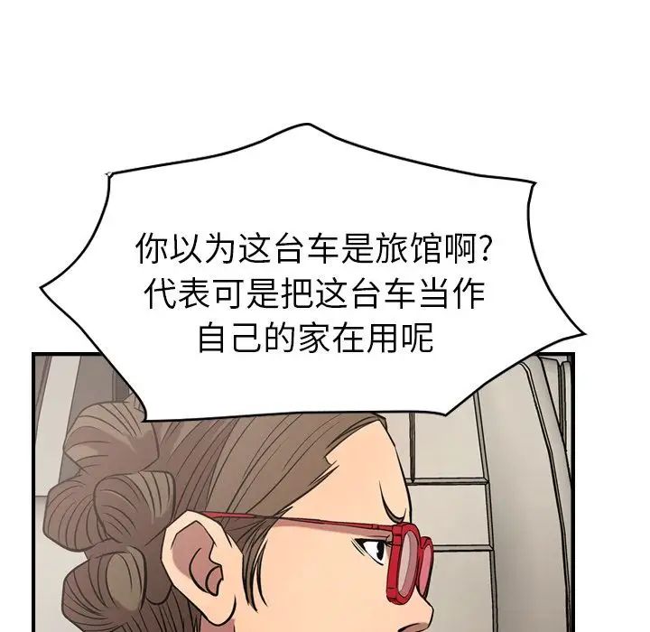 经纪人第37话