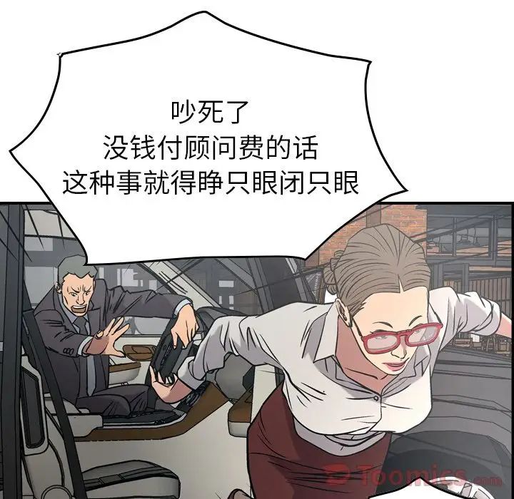经纪人第37话