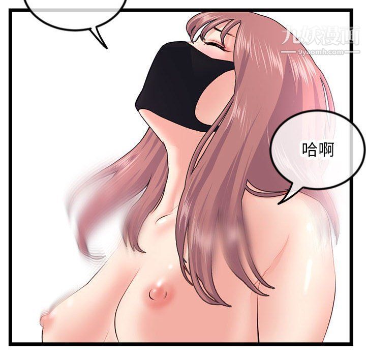 深夜网吧第51话