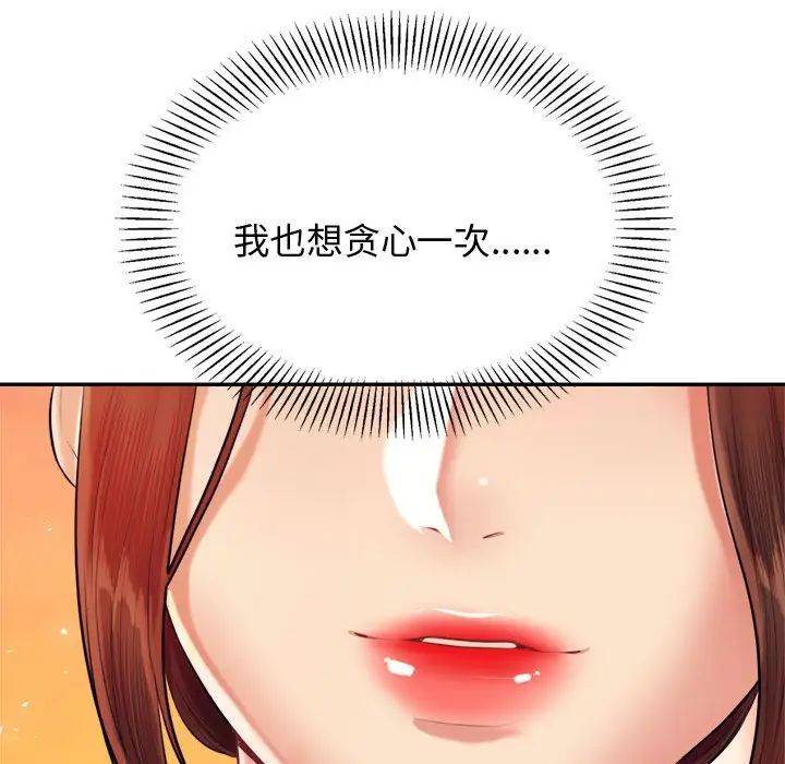 我的專屬老師第20話
