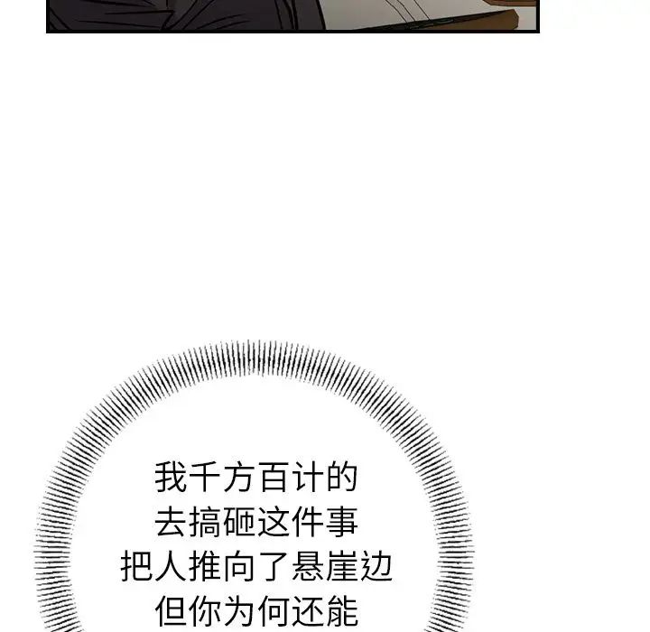 经纪人第37话