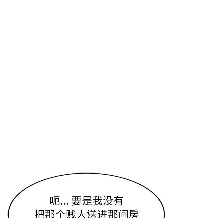 沉重的契约第43话