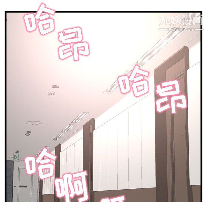 深夜網吧第51話