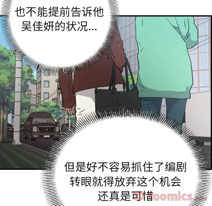 經紀人第37话