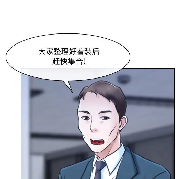 说你爱我第28话