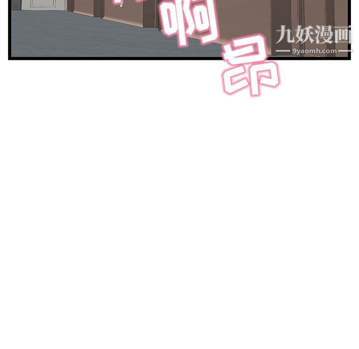 深夜网吧第51话