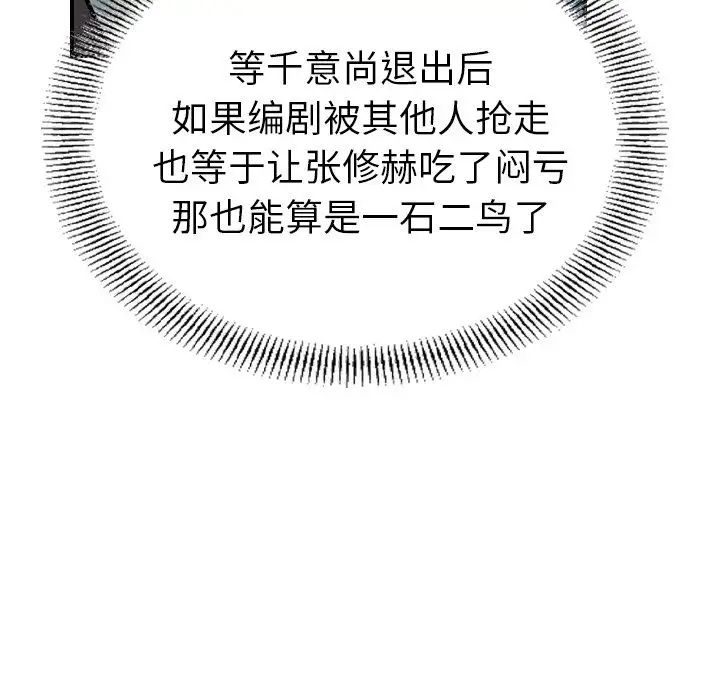 经纪人第37话