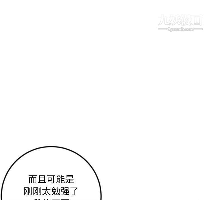 深夜网吧第51话
