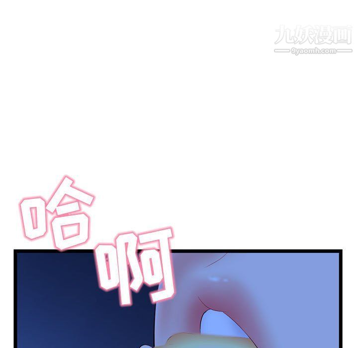 深夜網吧第51話