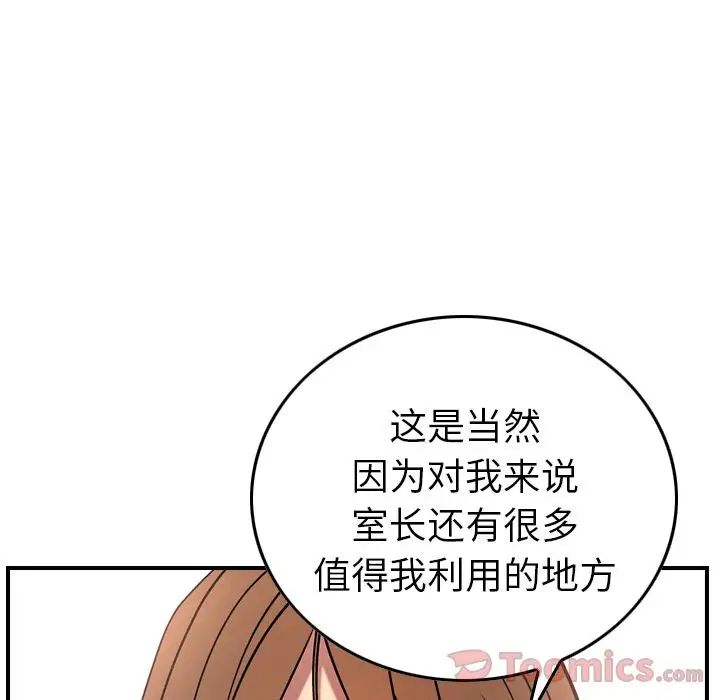 经纪人第37话