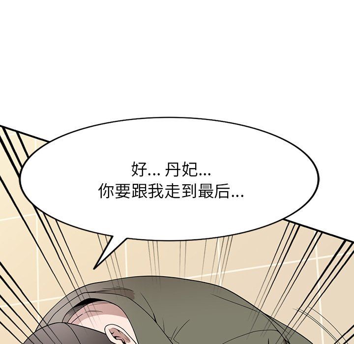 沉重的契約第43話