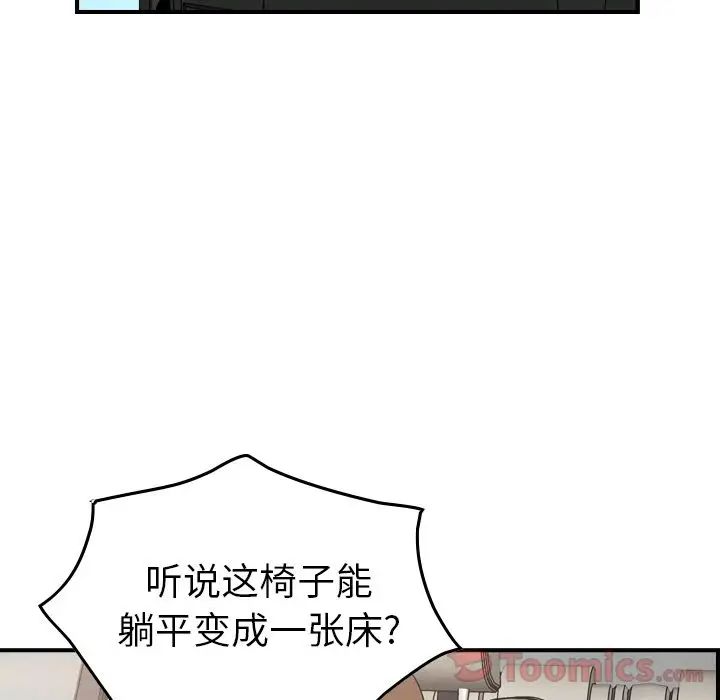 经纪人第37话