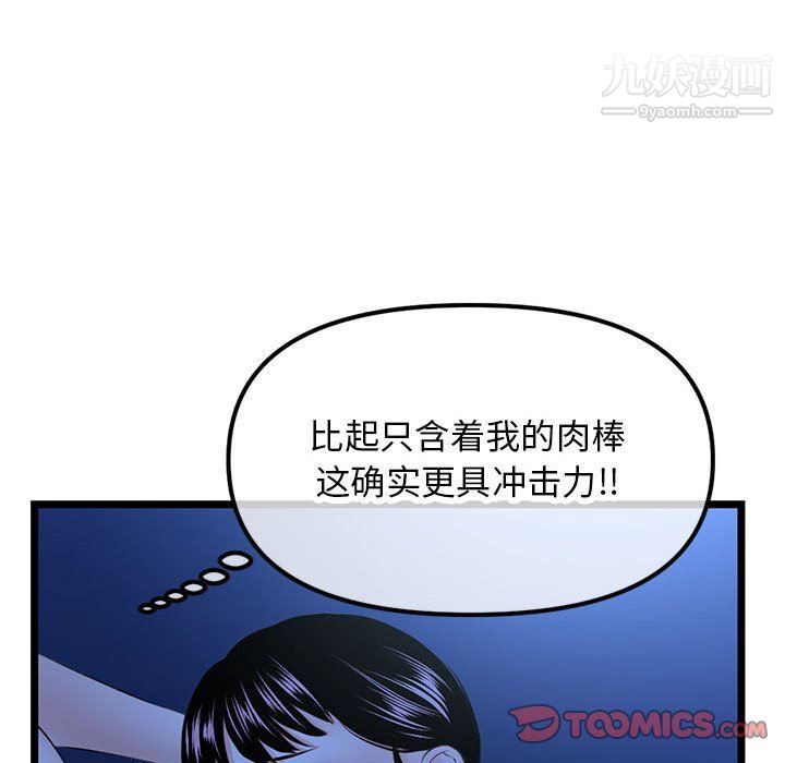 深夜网吧第51话